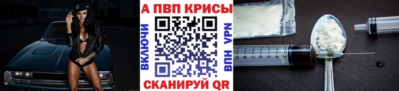 Alpha PVP Crystall  Купить закладки  Искитим 