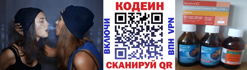 Codein напиток Lean (лин)  Купить где  Искитим 