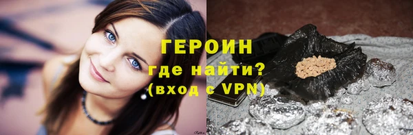героин Каменногорск