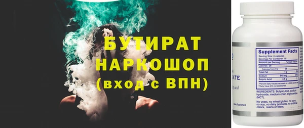 бутират Каменск-Шахтинский