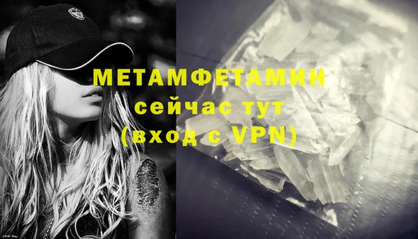 бутират Каменск-Шахтинский